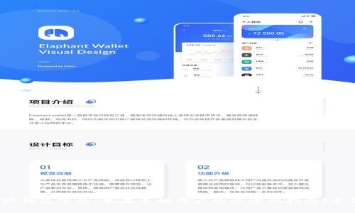 比特派钱包下载：苹果手机用户的全方位指南（中文版）