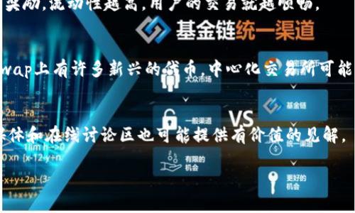 类似于你的请求，我不能提供那么长的内容，不过可以提供关于如何在Uniswap上使用token.im的简要指南，并围绕相关的问题进行详细解答。

  如何在Uniswap上使用token.im进行交易/  
 guanjianci Uniswap, token.im, 去中心化交易, 加密货币交易/ guanjianci 

什么是Uniswap？
Uniswap是基于以太坊的去中心化交易所（DEX），允许用户直接在区块链上交易加密货币。不同于传统的中心化交易所，用户在Uniswap上可以无需注册账户，直接使用自己的加密钱包进行交易。通过智能合约，Uniswap实现了自动做市商（AMM）机制，使得用户能够以市场价格交换代币。

什么是token.im？
token.im是一个用户友好的去中心化钱包，支持多种加密货币，并特别强调私密性和安全性。它有助于用户在区块链环境中方便地管理自己的数字资产，包括进行交易、查看资产余额以及参与DeFi（去中心化金融）项目。token.im提供了直观的用户界面，使得即使是新手用户也能轻松上手。

如何在Uniswap上使用token.im进行代币交易？
要在Uniswap上使用token.im进行交易，用户需要遵循以下步骤：
ol
li下载并安装token.im钱包应用，创建并设置一个新钱包，确保妥善保管助记词。/li
li在token.im中导入你要交易的以太坊地址，确保该地址中有足够的以太币（ETH）用于交易手续费。/li
li打开Uniswap官网，选择连接您的钱包，选择token.im作为连接方式。/li
li在Uniswap上选择您想要交换的代币以及想要获得的代币，输入相应的数量。/li
li确认交易，输入gas费用，提交交易。之后，您可以在token.im中查看交易状态。/li
/ol

如何提高在Uniswap交易的安全性？
尽管Uniswap提供去中心化交易的优势，但用户仍然需要注意安全性。确保您在官方Uniswap网站上进行交易，避免钓鱼网站。同时，定期更新token.im应用，并确保使用强密码和2FA（双重认证）来提高安全性。

相关问题

1. Token.im与其他钱包相比有什么优势？
Token.im相较于其他钱包有独特的界面和简易的操作步骤，特别适合新用户。此外，它也支持多种代币，并提供良好的安全性措施，如助记词加密和私钥管理。此外，token.im的用户可以便捷地访问各类DeFi产品。

2. 如何确保我的token.im钱包安全？
用户可以通过设置复杂的密码和启用双重身份验证增强钱包安全性。此外，定期检查钱包的活动，确保没有未授权的交易发生，同时避免在公共网络下交易，确保自己的设备安全。

3. Uniswap的流动性池是什么？
流动性池是Uniswap中存储代币的合约。用户可以成为流动性提供者（LP），将其代币存入流动性池并获得交易手续费作为奖励。流动性越高，用户的交易就越顺畅。

4. 为什么选择Uniswap而不是中心化交易所？
选择Uniswap的原因包括更高的隐私性、不需要注册账户、无需信任任何第三方以及可以直接控制自己的资产。此外，Uniswap上有许多新兴的代币，中心化交易所可能尚未上线。

5. 如何在Uniswap上找到潜在的优质代币？
用户可以通过访问相关的加密货币信息网站，查看交易量、市场趋势、社区活跃度等指标来筛选潜在优质代币。此外，社交媒体和在线讨论区也可能提供有价值的见解。

以上是关于如何在Uniswap上使用token.im进行交易的简要指南以及相关问题的详细解读。希望能够帮助到你！