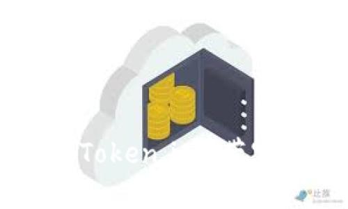 如何购买 Token.im 带宽：全面指南