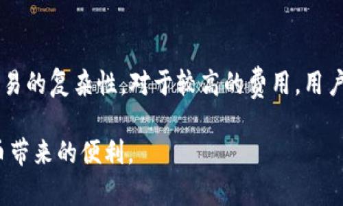   如何在 Token.im 钱包中安全存储 USDT？ / 
 guanjianci Token.im, USDT, 数字货币钱包, 存储安全 /guanjianci 

随着数字货币的不断普及，越来越多的人开始使用数字货币钱包来存储和管理他们的资产。Token.im 是一个备受推崇的数字货币钱包，支持多种加密货币的存储和交易，其中包括 USDT（泰达币）。对于如何在 Token.im 中安全存储 USDT，许多用户可能有疑问。本文将详细介绍 Token.im 的使用方法，并解答一些常见问题，以帮助用户更好地管理他们的 USDT 资产。

Token.im 钱包概述
Token.im 是一个基于以太坊和其他区块链技术的数字货币钱包。它提供了安全、便捷的数字资产管理功能，使用户能够轻松地存储、发送和接收各种加密货币。由于其友好的用户界面和强大的安全功能，Token.im 近年来赢得了众多用户的青睐。

如何在 Token.im 中存储 USDT
在 Token.im 中存储 USDT 的流程相对简单。下面是详细的步骤指南：

1. **下载并安装 Token.im 应用程序**：首先，您需要在您的移动设备上下载并安装 Token.im 钱包应用程序，当前可以在主要的应用商店中找到。

2. **创建或导入钱包**：打开应用程序后，您将看到创建新钱包或导入现有钱包的选项。如果您是新用户，请选择“创建新钱包”。您将需要设置一个密码，并且有可能需要记录助记词以备后用。如果您已有钱包，则可以选择导入功能。

3. **选择 USDT 作为目标资产**：在钱包界面中，寻找资产列表，您可以添加或查看您希望存储的数字资产。选择 USDT，并确保它已经被添加到您的资产列表中。

4. **获取 USDT 存款地址**：为了将 USDT 存入 Token.im 钱包，您需要获取您的 USDT 存款地址。在 USDT 的资产页面中，找到“接收”或“存款”选项，您将看到一个地址二维码和一串字母数字字符串，这是链上地址。

5. **从其他平台转账 USDT**：一旦您获得了存款地址，您需要从另一个钱包或平台（如交易所）将 USDT 转账到该地址。确保在转账时准确填写地址，因为一旦发出，转账是不可逆的。

6. **确认存款**：进行转账后，通常需要一些时间来确认交易。在 Token.im 钱包中，您可以查看交易记录以追踪资金的到达情况。

Token.im 钱包的安全性
安全性是任何数字货币钱包使用时最为关键的考量因素之一。Token.im 采用了多种安全措施来保护用户的资产：

1. **私钥管理**：在 Token.im 中，用户的私钥保存在本地设备中，而非服务器上。这意味着即使 Token.im 的服务器遭到攻击，黑客也无法获取用户的资产。

2. **两步验证**：为了进一步增强安全性，Token.im 提供了两步验证功能。用户可以在重要操作（如转账）时启用这一功能，额外增加一层保护。

3. **助记词备份**：用户在创建钱包时会被提供一组助记词，建议用户务必将其保存在安全的地方。助记词是恢复钱包和资产的重要保障。

4. **持续的安全更新**：Token.im 团队会定期发布安全更新，以修复潜在的安全漏洞，用户也应保持软件更新到最新版本。

常见问题解答

1. Token.im 是否支持其他的数字货币？
Token.im 除了支持 USDT，还支持多种其他数字货币，包括比特币、以太坊、ERC-20 代币等。用户可以在资产列表中添加或管理这些数字资产。整个钱包设计，用户可以轻松找到支持的更多币种，进行存储、交易和转账。而且，随着加密市场的不断发展，Token.im 也在不断地更新和扩展其支持的资产范围。

2. 如果忘记密码或助记词，如何恢复钱包？
如果用户忘记了钱包密码，但依然保留着助记词，可以使用助记词恢复钱包。具体步骤如下：

1. 打开 Token.im 应用程序，选择“导入现有钱包”。
2. 按照提示输入助记词。助记词是一个重要的恢复工具，确保在输入时准确无误。
3. 一旦验证成功，您将能够访问您的钱包及其内容。

但是如果忘记了助记词和密码，恢复钱包的可能性几乎为零。因此，建议用户在创建钱包时，务必妥善保存助记词，并确保密码不遗忘。

3. 如何确保我的 USDT 储存安全？
为了确保您的 USDT 储存安全，您应该采取一些必要的安全措施：

1. **启用两步验证**：如前面所提，确保在重要操作中启用两步验证，以防未经授权的访问。
2. **定期备份钱包**：定期备份您的钱包，尤其是在添加新资产时。务必在安全的地方保存备份文件。
3. **保持软件更新**：确保您使用的是最新版的 Token.im 钱包，以利用最新的安全性更新。
4. **警惕钓鱼攻击**：对于任何通过电子邮件或社交网络发送的链接保持警惕，确保访问官方网站，避免误入假网站。

4. 如果我在转账过程中遇到问题该怎么办？
如果在转账过程中遇到问题，可以采取以下步骤：

1. **检查地址**：确保您转账的地址是正确的，任何错误的地址可能导致资产的永久损失。
2. **查看交易状态**：在 Token.im 应用中查看交易记录，确认交易是否已经被确认。在以太坊等网络环境下，确认通常需要几分钟，用户需耐心等待。
3. **联系客服**：如确认交易问题，您可以联系 Token.im 的客服支持寻求帮助，提供交易细节以便问题能被及时解决。

5. Token.im 的使用费用是多少？
Token.im 钱包本身是免费的，用户可以免费创建和使用钱包。然而在进行交易时，用户可能需支付一定的网络手续费（Gas Fee），这一费用取决于当前网络的负载和交易的复杂性。对于较高的费用，用户可以选择在网络拥堵时段以外进行交易，来降低相关费用。

总结来说，在 Token.im 中存储和管理 USDT 是一个安全且简便的过程。用户只需遵循相应的流程，同时保持警惕，在安全性和使用上做到周全，便能顺利享受数字货币带来的便利。