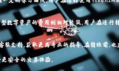 解析TokenIM转账能否查IP：全面解读隐私与安全问题

TokenIM, 转账, 查IP, 隐私安全, 匿名交易/guanjianci

在当今数字化的金融环境中，加密货币的转账和交易成为了越来越多用户所关注的话题。在这样的背景下，TokenIM作为一个备受欢迎的即时通讯与支付平台，其转账功能自然也成为用户探讨的焦点之一。其中一个常见的问题就是，TokenIM的转账是否能够查找到用户的IP地址。这个问题涉及到隐私和安全等多个层面，本文将对此进行深入剖析，力求为读者提供一个全面、清晰的理解。

一、TokenIM概述
TokenIM是一个结合了即时通讯与支付功能的应用程序。它的主要特点在于可以实现快速、安全的加密货币转账，并支持多种数字资产的交换。用户通过TokenIM不仅可以进行文字、语音、视频等形式的社交交流，还能够便捷地进行资产交易。TokenIM的设计目标是为用户提供一个安全、匿名的交易环境，让用户在享受便捷服务的同时，能够保护自己的隐私。

二、IP地址的基本概念
IP地址（Internet Protocol Address）是指在网络上标识每个计算机或设备的一组数字。它的主要功能是允许计算机相互通信。每个连入互联网的设备都会被分配一个唯一的IP地址，这个地址可以用来识别设备并进行数据包的路由。在很多情况下，IP地址也是追踪用户活动、定位用户地理位置的重要工具。

三、TokenIM转账的隐私保护措施
TokenIM非常重视用户的隐私保护，平台采用了多种技术手段来确保用户在进行转账时的信息不会被泄露。首先，TokenIM在数据传输过程中使用了加密技术。这意味着，即使有人在网络中窃取了数据，他们也无法解读出信息内容。此外，TokenIM的服务器也会对用户的交易记录和个人信息进行严格的保护，通常情况下不会将用户的IP地址和交易记录关联。

四、TokenIM转账能否查到IP地址
那么，TokenIM的转账真的能够查到IP地址吗？答案是：一般情况下，TokenIM并不会记录或公开用户的IP地址。由于TokenIM的设计初衷便是为了保护用户的隐私，系统的运作往往将用户的身份信息和交易信息进行脱敏处理，以阻止任何可追踪的活动。然而，值得注意的是，如果用户在进行转账时涉及到违法活动，相关执法部门可能通过技术手段追踪到交易背后的IP。

此外，如果用户在使用TokenIM时没有采取适当的隐私保护措施，比如使用VPN或者Tor等工具，暴露的IP地址仍然会被第三方监控到，这也是任何在线活动都面临的风险。因此，建议用户在进行涉及敏感交易时，采取更为安全的上网方式，以保护个人隐私。

五、TokenIM的安全风险与防范
尽管TokenIM在隐私保护方面已经做了诸多努力，但仍然不乏安全风险。黑客攻击、恶意软件和社交工程等方式，可能会威胁到用户的资金安全和个人隐私。用户在使用TokenIM进行转账时，应注意提高安全意识，例如设置强密码、不轻易点击不明链接、定期更新设备的安全软件等等。

同时，用户也应保持警惕，不要随意将自己的账户信息、验证码等泄露给他人。任何要求提供敏感信息的请求都有可能是骗局，用户在处理交易时最好选择官方渠道进行沟通和验证。

六、相关问题探讨

问题一：TokenIM的安全性如何？
TokenIM在安全性方面采取了多重保护措施，包括端到端加密、双重身份验证和先进的防火墙技术。这些措施保障了用户的交易和个人信息不被未经授权的人士获取。此外，TokenIM还定期对系统进行安全审计，及时发现并修复潜在的安全漏洞。这些安全措施大大降低了黑客攻击和信息泄露的风险。

问题二：如何提高使用TokenIM的安全性？
用户可以采取多种方式提高在使用TokenIM时的安全性，例如使用强密码、定期修改密码、启用双重身份验证等。此外，使用VPN和Tor等工具可以隐藏用户的真实IP地址，为用户提供额外的隐私保护。此外，用户还应时刻保持对网络安全的敏感，避免在公共网络下进行重要交易。

问题三：TokenIM是否适合所有用户？
TokenIM设计的初衷是为希望保护隐私的用户提供服务，因此它非常适合需要匿名交易的用户。然而，对于一些新手用户而言，TokenIM的界面和功能可能会显得复杂，存在一定的学习曲线。用户在选择使用TokenIM之前，应详细了解该平台的功能，并根据自身需求做出明智决策。

问题四：TokenIM的转账费用如何？
TokenIM的转账费用较为透明，通常取决于用户所选择的数字资产和当时的网络拥堵程度。一般来说，比特币等主流加密货币的转账费用会受到市场行情的影响，而一些小型数字资产的费用则相对较低。用户在进行转账时，最好提前查阅相关费用，以便做出有效的资金规划。

问题五：如何解决TokenIM的转账问题？
在使用TokenIM进行转账时，有时可能会遇到延迟或失败的情况。这种情况下，用户应首先检查自己的网络连接，确认交易是否已经被确认。如有必要，可以联系TokenIM的客服支持，获取更为专业的指导。在转账前，也建议用户多做测试交易，以熟悉平台的转账流程，降低出错率。

总的来看，TokenIM作为一个注重隐私和安全的转账平台，能够为用户提供良好的使用体验。然而，用户在使用过程中，仍需增强安全意识，并采取必要的保护措施，以便享受更安全的交易体验。