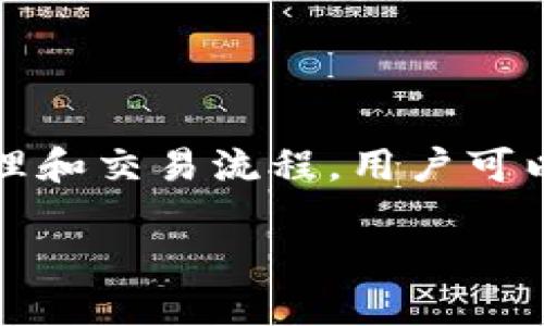 Token.im是一个基于区块链技术的去中心化平台，主要用于创建、管理和交易各种类型的数字资产。它为用户提供了一系列的工具和服务，以简化数字资产的管理和交易流程。用户可以通过该平台轻松生成自己的代币，进行代币发行以及在市场上进行流通。由于区块链的去中心化特性，Token.im 提供了更加安全、透明和高效的资产管理方式。

如果你想更深入了解这个平台的功能和使用方法，请告诉我！