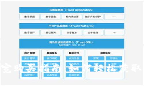 Tokenim带宽购买指南：如何轻松获取区块链资源