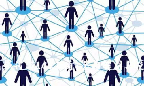 IM钱包如何与LCS互通：全面解析与使用指南