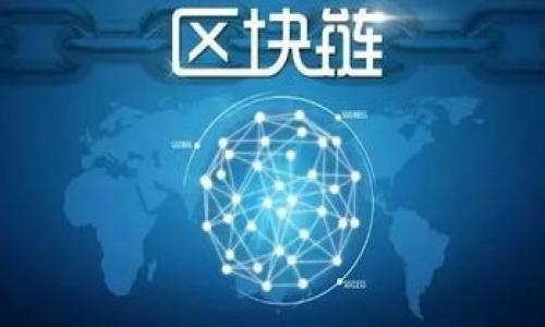 如何安全高效地进行USDT代充：全面指南
USDT代充, 加密货币, 数字资产, 钱包安全/guanjianci

随着数字货币的快速发展，越来越多的人开始关注USDT（Tether）作为一种稳定币在数字资产交易中的重要性。USDT代充，即在数字货币交易平台或者应用中，充值USDT以便于交易或转账的过程，已经成为许多投资者的一项基本需求。尽管USDT代充相对简单，但如果操作不当，可能会带来资金损失或安全隐患。本文将全面讨论如何安全高效地进行USDT代充，涵盖流程、注意事项以及相关的安全措施，确保您的资产得到保护。

一、什么是USDT代充
USDT代充是一种通过特定平台或应用，向个人数字钱包或交易账户充值USDT的操作。USDT，作为一种与美元挂钩的稳定币，广泛应用于各种数字资产交易中。其具有价格稳定的特性，使得用户在进行交易时能够有效规避市场波动的风险。

在数字资产交易中，USDT主要用于以下几个方面：
ul
    li支付交易费用：大部分交易平台在用户进行交易时，会收取一定比例的交易费用，而这些费用一般使用USDT支付。/li
    li作为交易对：许多市场上，USDT被用作其他加密货币的交易对，用户可以使用USDT购买比特币、以太坊等其他币种。/li
    li防止资产贬值：在市场波动较大的情况下，用户可以将其他加密货币转换为USDT，以避免资产快速贬值。/li
/ul

二、USDT代充的流程
进行USDT代充的流程相对简单，通常包括以下几个步骤：

h41. 选择合适的平台/h4
选择一个安全、可靠的交易平台是进行USDT代充的第一步。用户可以根据平台的口碑、用户评价、安全性以及费用结构来选择。同时，平台是否支持法币充值也需要考虑。如果您使用法币进行购买，确保平台能支持您所在国家的支付方式。

h42. 注册账号并完成身份验证/h4
在选择平台后，用户需要注册一个账号。大部分平台在用户进行代充之前，会要求进行身份验证（KYC）。这是为了防止洗钱等违法行为，在账号注册完成后，按照平台的提示完成身份验证。

h43. 充值USDT/h4
在完成身份验证后，您可以在个人账户中找到充值选项。具体步骤如下：
ul
    li进入账户充值页面，选择USDT作为充值方式。/li
    li按照平台提供的充值地址，将USDT从您的钱包转账到指定地址。/li
    li完成转账后，等待平台确认，资金会在几分钟内到账。/li
/ul

h44. 查看充币记录/h4
转账完成后，用户应去交易平台查看充币记录，确认USDT是否到账。如果在长时间后仍未到账，可以联系平台客服进行核实。

三、USDT代充的注意事项
虽然USDT代充流程简单，但用户在操作时仍需格外注意几个方面，以确保资金安全：

h41. 确认充值地址/h4
在进行USDT代充时，最重要的是确认充值地址是否正确。USDT有多个不同的网络（如ERC20、TRC20等），错误的地址会导致您的资金被永久锁定，无法找回。因此，确保您选择了正确的网络和地址非常关键。

h42. 选择合法合规的平台/h4
在选择交易平台时，应优先考虑那些在法律上合规并拥有良好口碑的平台。可以通过查看平台的持牌情况、用户评价和安全措施等信息来判断其可信度。

h43. 保持警惕，防范诈骗/h4
随着数字货币的兴起，诈骗行为也随之增加。一些不法份子可能冒充客服或使用各种手段诱导您进行不必要的操作。不要轻易透露自己的私钥和账户信息，保持警惕，确保只通过官方渠道进行操作。

h44. 查看交易费用/h4
不同平台的交易费用可能差异较大。在进行USDT代充时，务必查看所需支付的手续费，以便做出理智的选择。

h45. 定期检查交易记录/h4
建议用户定期查看自己的交易记录和账户资金状况，以及时发现异常操作或者错误交易，确保及时处理潜在风险。

四、USDT代充的安全措施
保障数字资产安全是每个投资者的责任，以下是几项重要的安全措施：

h41. 使用硬件钱包/h4
若您持有大量的USDT或者其他数字资产，建议使用硬件钱包进行存储。硬件钱包通常具备更高的安全性，有效防止黑客攻击和信息泄露。

h42. 设置双重认证/h4
在交易平台上开启双重认证功能，可以在每次登录和交易时增加一层安全保护。即使您的密码泄露，黑客也不能轻易访问您的账户。

h43. 使用强密码/h4
创建强且独特的密码，避免使用过于简单或容易猜测的组合。定期更换密码也有助于提高账户安全性。

h44. 定期备份私钥/h4
确保保留您的私钥和助记词的备份，并妥善保管。丢失这些信息将导致无法恢复您的资产。

h45. 关注平台公告/h4
及时关注您使用的交易平台的公告与安全提示，以便获得最新的安全信息和改善措施。

五、USDT代充常见问题
除了本文提到的内容，在实际操作中，用户常常会遇到一些问题，下面我们列出并详细解答五个与USDT代充相关的常见问题。

h41. USDT充币未到账该怎么办？/h4
如果在进行USDT代充后，发现资金没有及时到账，首先要保持冷静，可以尝试以下步骤来解决问题：

ul
    li确认充值地址：检查您转账时使用的地址，确保它与交易平台提供的地址一致，特别是在USDT的多个网络之间进行选择。/li
    li查看区块链状态：可以在区块链浏览器中查看您的交易记录，确认是否已经到账。如果显示转账成功但是平台未到账，您需要联系平台客服。/li
    li保留交易凭证：如果与客服沟通，请准备好转账凭证和交易ID，以便客服查证。/li
    li耐心等待：有时网络拥堵可能会导致资金到账延迟，可以稍等片刻再次查看。/li
/ul

h42. 如何选择安全的USDT代充平台？/h4
在选择USDT代充平台时，用户需要考虑以下几个方面：

ul
    li平台的合法性：确保所选平台拥有必要的许可证和监管，合法合规运营。/li
    li用户评价：查看其他用户的反馈和评价，了解平台的口碑。/li
    li安全措施：了解平台的安全防护措施，如加密技术、风控体系等。/li
    li费用透明：选择手续费透明的平台，避免隐藏费用影响收益。/li
    li客服响应：测试客服的响应速度和解决问题的能力，这是判断平台服务的重要指标。/li
/ul

h43. USDT与其他稳定币有什么区别？/h4
USDT（Tether）是一种与美元挂钩的稳定币，但在市场上还有其他类型的稳定币，如USDC、DAI等。它们之间的主要区别在于以下几点：

ul
    li发行方式：USDT是由Tether公司发行，并由相应的美元储备作为支撑；而USDC是由Circle公司发行，受到多个监管机构的监管。/li
    li去中心化程度：DAI是一种去中心化的稳定币，依赖智能合约来维持其价值，在抵押物的不稳定情况下存在风险；而USDT则是中心化的，由公司直接管理。/li
    li透明度：目前DAI的系统较为透明，所有操作都可以在区块链上追踪；相对而言，USDT的透明度受到质疑，Tether曾因未能完全公开其资产证明而饱受争议。/li
/ul

h44. USDT代充需要注意的法律法规有哪些？/h4
在进行USDT代充时，不同地区对数字货币的法规可能有所不同。以下是需要特别注意的几点：

ul
    li合规检查：确保选择的平台在您所在国家或地区是合法合规的，避免与违法平台交易。/li
    li税负遵循：大多数国家对加密货币交易规定了税务报告义务，在进行交易时，注意遵循相关税务规定，避免未来的法律责任。/li
    li身份认证要求：如KYC要求，确保您在交易平台上提供真实的身份信息，以合规进行交易。/li
/ul

h45. USDT代充的费用一般是多少？/h4
USDT代充的费用因平台而异，以下是一些影响充币费用的因素：

ul
    li平台手续费：大部分交易平台会收取一定的充值手续费，一般在0.1%-2%之间。/li
    li网络手续费：在进行USDT转账时，区块链网络会收取一定的手续费，这与当前网络拥堵程度有关，用户需要额外注意。/li
    li最低充值限制：一些平台对于每次充值的最低限额有要求，确保您在充值时符合这个条件。/li
/ul

总结
USDT代充是进入数字资产交易的基础操作，安全高效地完成这一过程对每一位投资者而言都至关重要。希望本文能够为您提供一个全面的指导，帮助您在数字货币的世界中更加自信地前行。