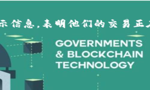 在区块链和加密货币的领域中，