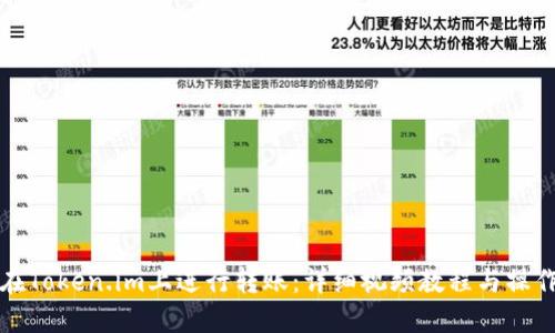 如何在Token.im上进行转账：详细视频教程与操作指南