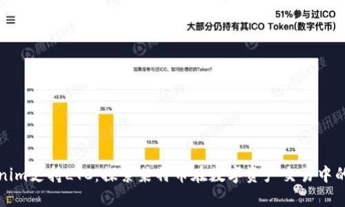 Tokenim支持LTC：探索莱特币在数字资产交易中的应用