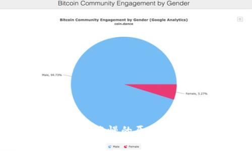 比特币冷钱包到账慢的原因分析与解决方案