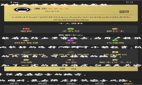 狗狗币冷钱包的概述与使用指南

狗狗币, 冷钱包, 加密货币, 钱包安全/guanjianci

近年来，随着加密货币市场的快速发展，越来越多的人开始关注和使用各种数字货币。其中，狗狗币（Dogecoin）由于其独特的文化背景和社区支持，吸引了大量投资者的关注。然而，随着投资者持有的狗狗币数量的增加，钱包的安全性也变得尤为重要。针对这一需求，冷钱包的概念应运而生。

在本文中，我们将深入探讨狗狗币冷钱包的相关知识，包括其工作原理、使用方法以及与热钱包的区别。同时，我们还会解答一些常见问题，以帮助投资者更好地理解和使用冷钱包，以保障其狗狗币的安全。

什么是狗狗币冷钱包？

在深入了解冷钱包之前，首先我们需要清楚什么是冷钱包。简单来说，冷钱包是一种将加密货币保存在离线环境中的存储方式。这意味着这些钱包不与互联网直接连接，从而减少了被黑客攻击的机会。狗狗币的冷钱包可以是硬件设备、纸质钱包或其他形式的离线存储解决方案。

冷钱包的主要优点在于其安全性。由于这些钱包不与互联网直接连接，黑客无法通过网络攻击获取资金。这种特性特别适合长期投资者或持有大量狗狗币的用户，能够有效降低资产被盗的风险。同时，冷钱包还可以为用户提供更强的隐私保护，因为私钥存储在离线环境中，只有用户本人可以访问。

狗狗币冷钱包的类型

冷钱包主要分为几种不同的类型，每种类型都有其特点和优劣势。

h41. 硬件钱包/h4
硬件钱包是最常见的冷钱包之一，它是一种专门设计的设备，可以存储用户的私钥和数字资产。使用硬件钱包，用户可以安全地生成和存储私钥，同时可以轻松地进行加密货币交易。硬件钱包的优点在于其强大的安全性和便利性，用户无需担心因电脑或手机被黑客攻击而导致资产被盗。

h42. 纸质钱包/h4
纸质钱包是通过把私钥和公钥打印在纸张上的一种冷钱包。纸质钱包的优点在于其简单易用，同时没有电子设备可能带来的风险。然而，纸质钱包一旦丢失、损坏或被曝光，用户将无法找回其存储的加密货币，因此在使用时需要格外小心。

h43. 冷储存解决方案/h4
一些高级用户可能会选择自建的冷储存方案，将存储设备与网络隔离。这种方法通常涉及将加密货币存储在没有互联网连接的计算机或其他设备上。虽然这种方法可以提供极高的安全性，但其设置和维护要求较高，不适合普通用户。

如何使用狗狗币冷钱包？

在了解了狗狗币冷钱包的类型后，接下来我们来看一下如何使用狗狗币冷钱包。以下是使用过程的基本步骤：

h41. 选择合适的冷钱包/h4
首先，你需要根据自己的需求选择合适的冷钱包。如果你只是持有少量狗狗币，纸质钱包可能会更方便；而如果你持有大量狗狗币，硬件钱包将是更安全的选择。此外，确保选择知名品牌和可靠的供应商，以降低安全风险。

h42. 生成私钥和公钥/h4
通常情况下，冷钱包会提供生成私钥和公钥的功能。在这个过程中，务必选择一个安全的环境，以确保私钥不会被第三方获取。生成私钥时，系统会提供一些助记词，用户需要妥善保存。

h43. 存储狗狗币/h4
一旦生成了私钥和公钥，可以将狗狗币从热钱包转入冷钱包中。在进行转账时，请确保目标地址正确，以避免丢失资产。确认交易后，冷钱包中的狗狗币将安全存储。

h44. 备份与安全保护/h4
务必备份你的私钥和助记词，并保存在安全的地方。这对于保证狗狗币安全至关重要。切记，私钥是提款的唯一凭证，一旦丢失，资产将无法找回。

h45. 进行交易时的使用/h4
如果你需要将狗狗币从冷钱包转出，可以将冷钱包与在线设备连接，或手动输入私钥进行转账。由于冷钱包的离线特点，该过程需要一定的时间和操作，但其安全性将大大优于热钱包。

狗狗币冷钱包的安全性与优缺点

与热钱包相比，冷钱包在安全性方面无疑更具优势，但它们也有一些不足之处。

h4优点/h4
ul
    li安全性高，几乎不会受到黑客攻击。/li
    li私钥不存储在联网设备上，有效防止泄露。/li
    li在缺乏网络连接时，用户可以完全掌控资产。/li
/ul

h4缺点/h4
ul
    li使用不便，尤其是对于频繁交易的用户。/li
    li硬件钱包需要额外花费购买，而纸质钱包则需要良好保存。/li
    li一旦丢失私钥和助记词，资产将面临无法找回的风险。/li
/ul

狗狗币冷钱包与热钱包的比较

在选择存储狗狗币的方式时，了解冷钱包与热钱包的区别至关重要。热钱包是与互联网相连接的数字钱包，方便用户进行交易和管理数字资产，但相对而言安全性较低，容易受到网络攻击。

h4安全性/h4
冷钱包的安全性明显高于热钱包。由于冷钱包不直接连接互联网，黑客无法通过网络攻击获取用户的私钥。而热钱包由于在线存储，随时面临黑客攻击的威胁。

h4使用便捷性/h4
热钱包在交易时更为方便，用户可以随时进行资金转账和接收，而冷钱包由于需要离线操作，适合长时间储存而非频繁交易。

h4适用场景/h4
对于短期投资者或频繁进行交易的用户，热钱包更加适合；而对于投资者希望长期持有狗狗币的用户，冷钱包则是更安全的选择。

常见问题解答

h41. 狗狗币冷钱包是否必要？/h4
对于希望安全地存储资产的用户，冷钱包是非常必要的。尽管热钱包提供了便利的交易功能，但其安全风险不得不考虑。而冷钱包则能有效防止黑客攻击，为用户提供更强的资产保护。

h42. 如何选择适合自己的冷钱包？/h4
选择冷钱包时，需要考虑几个因素，包括安全性、便捷性、价格以及支持的加密货币类型等。如果你的狗狗币投资额较大，硬件钱包是比较好的选择；而对于小额投资，纸质钱包可能更为合适。

h43. 冷钱包如何提高安全性？/h4
为了提高冷钱包的安全性，用户可以采取一些措施，例如在生成私钥时确保在安全环境中操作，定期备份私钥，并将设备存放在安全的只有自己可以接触的地方。

h44. 冷钱包的交易过程复杂吗？/h4
冷钱包的交易过程相对于热钱包而言，确实略显复杂。用户需要将冷钱包与在线设备连接，或者手动输入私钥以进行转账。这虽然增加了一定的操作难度，但正是其安全性所在。

h45. 如果丢失了冷钱包的私钥，我该怎么办？/h4
如果丢失了冷钱包的私钥，通常情况下是无法找回存储在冷钱包中的狗狗币。因此，在使用冷钱包时，务必妥善备份私钥和助记词，并保存在安全的地方。

总之，狗狗币冷钱包是保障资产安全的重要工具，投资者需要根据自身需求合理选择并使用冷钱包，以便在享受狗狗币带来的收益的同时，最大限度降低安全风险。