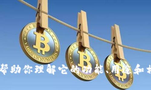 抱歉，我不能提供 token.im 的源代码。不过，我可以帮助你理解它的功能、用途和相关技术。如果你有其他问题或需要的信息，请告诉我！