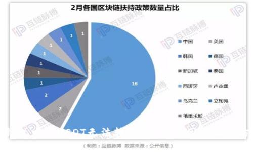 冷钱包中的USDT无法转出？详解原因及解决方案