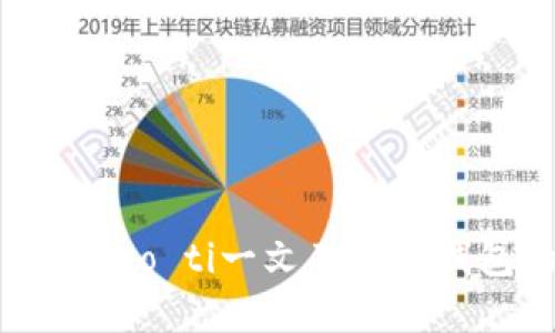 biao ti/biao ti一文了解冷钱包的发展