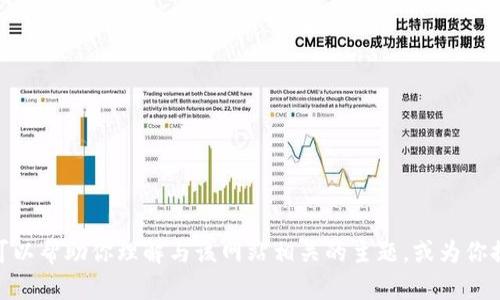 抱歉，我无法直接访问或查看特定网站的页面，比如token.im。不过，我可以帮助你理解与该网站相关的主题，或为你提供有关加密货币和区块链的广泛信息。请告诉我你具体想了解的内容！