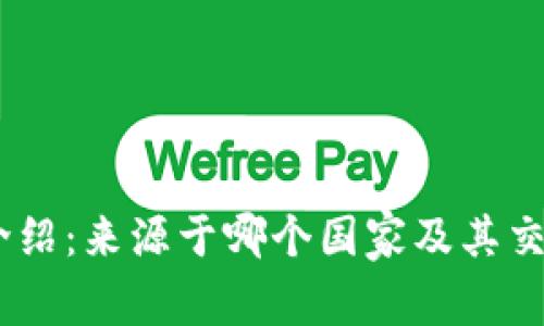 OKEx平台介绍：来源于哪个国家及其交易特色分析