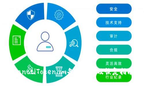 bianotiToken.im备份次数及恢复指南