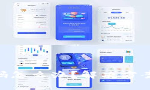 Tokenim忘记密码怎么办？解决方案与安全措施详解