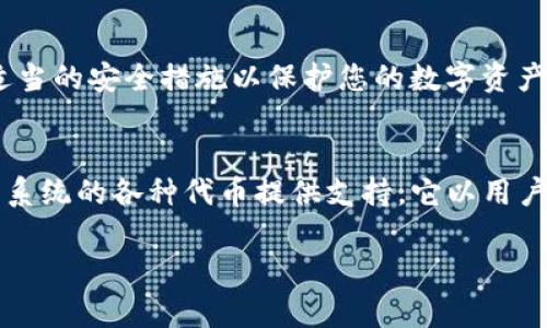 注意：请确认在访问任何网站之前，确保该网站是可信的，并采取适当的安全措施以保护您的数字资产。

关于IM Token钱包
IM Token是一款广受欢迎的数字货币钱包，针对以太坊及其生态系统的各种代币提供支持。它以用户友好的界面、强大的安全性以及多种功能赢得了众多用户的青睐。

#### IM Token钱包真正的官网与安全使用指南
