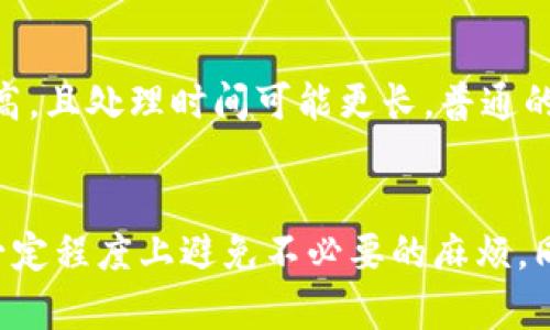   如何联系OKPay客服：详尽指南 / 
 guanjianci OKPay客服, 联系OKPay, OKPay问题解决, OKPay支持 /guanjianci 

在如今的数字时代，在线支付和资金转账的需求日益增加，OKPay作为其中一种支付平台，逐渐受到用户的青睐。然而，在使用过程中，用户难免会遇到各种问题，比如账户安全、交易失败、资金提现等情况。这时候，有效的联系客服将是解决问题的关键。本文将详细介绍如何联系OKPay客服，并回答一些与此相关的问题，帮助用户快速解决问题。

一、如何联系OKPay客服
联系OKPay客服的方法有多种。以下是几种常用的方式：

1. 在线客服
OKPay网站上通常会提供在线客服功能，用户可以通过网站直接与客服团队进行沟通。进入OKPay官网后，找到在线客服的入口，填写相关信息，并描述您的问题，客服人员会及时回复并提供帮助。

2. 电子邮件支持
用户也可以通过发送电子邮件的方式联系OKPay客服。用户在邮件中需要清晰地描述自己的问题，并提供相关的账户信息，以便客服人员能够快速定位到问题的根源。OKPay的官方网站上通常会提供客服邮箱地址，您可以在此地址发送邮件进行咨询。

3. 电话客服
对于一些紧急问题，用户可以选择拨打OKPay的客服电话。通过电话沟通，可以更快速地解决问题。请注意，电话客服的工作时间可能有限，用户最好提前确认客服电话的工作时间并准备好相关信息，以便能够高效沟通。

4. 社交媒体支持
在当前的社交媒体时代，很多公司在社交平台上提供客服支持。用户可以通过OKPay的官方社交媒体账号（如Facebook、Twitter等）发送私信，寻求帮助。社交媒体的客服响应通常较快，但也需耐心等待回复。

5. 用户论坛和社区
除了正式的客服渠道，OKPay用户社区、论坛也是一个交流问题的好地方。在这种平台上，用户可以分享自己的经验，互相帮助。虽然不能保证获得官方支持，但很多经验丰富的用户能够提供宝贵的建议和解决方案。

二、常见问题解答

1. 如果我无法登录OKPay账户该怎么办？
如果发生无法登录OKPay账户的情况，首先要确认输入的账号和密码是否正确。如果您忘记密码，可以通过“忘记密码”的选项进行密码重置。在此过程中，您可能需要验证您的身份，比如输入注册时绑定的电子邮件地址或者手机号码。如果您依然无法登录，建议及时联系OKPay客服，说明您的情况，他们会协助您解决问题。
在联系客户支持时，提供尽可能多的信息，比如您尝试过的步骤、错误信息等。这样可以帮助他们更有效地定位问题并提供解决方案。

2. 通过OKPay进行的交易失败了，怎么办？
交易失败可能由多种原因引起，包括账户余额不足、网络问题、付款方式不支持等。如果您在使用OKPay进行交易时遇到失败，首先检查您的账户状态和余额。如果一切正常，建议再次尝试交易，同时检查您的网络连接。如果问题持续存在，可以联系OKPay客服，报告交易失败的详细信息，比如交易金额、时间等，以便他们能够进行调查。
同时，查看OKPay的官方公告，了解近期是否有系统维护或其他问题导致交易失败。这也能帮助您快速判断问题的来源。

3. 如何提升我的OKPay账户安全性？
保护您在OKPay的账户安全至关重要。首先，使用强密码，避免使用生日、姓名等容易被猜到的信息。定期更换密码，确保密码的复杂性。启用双重验证功能，如果平台支持的话，添加额外的安全层次。此外，定期查看账户交易记录，及时发现并报告任何可疑的交易。如果您在公共场合使用OKPay，确保网络的安全，尽量避免使用公共Wi-Fi进行敏感操作。
最后，了解OKPay提供的安全资源，比如安全使用指南，确保您的账户得到合适的保护。

4. 我可以取消未完成的交易吗？
在OKPay上进行的交易，一旦处理开始，通常无法直接取消。未完成的交易状态可能表示交易正在处理中，您需要耐心等待。如果交易长时间未完成，建议联系OKPay客服询问交易状态。如果交易确实未完成，客服可能会协助您进行取消或退款的操作。
然而，在某些情况下，一旦交易发起后，取消交易的可能性会受限于商家的规定或交易性质。因此，在发起交易前，建议仔细阅读相关协议，避免不必要的麻烦。

5. OKPay的转账费用和处理时间是怎样的？
使用OKPay进行转账，通常会涉及转账费用和处理时间。转账费用依赖于转账的金额、转账的区域和支付方式等因素。一般情况下，国际转账会比国内转账费用高，且处理时间可能更长。普通的国内转账通常在几个小时到一天内完成，而国际转账则可能需要数天。
为了确保您选择了最合适的转账方式，建议在发起前仔细查看OKPay的费用标准，并根据自己的需求合理规划。驾驭信息能够帮助您更好地管理资金流动。

总的来说，联系OKPay客服并不是一件复杂的事情，但在具体操作中要注意提供准确的信息和描述您的问题。这不仅会提高客服人员处理问题的效率，也能在一定程度上避免不必要的麻烦。同时，通过了解一些常见问题的解决方法，可以帮助您在日常使用中更加得心应手。