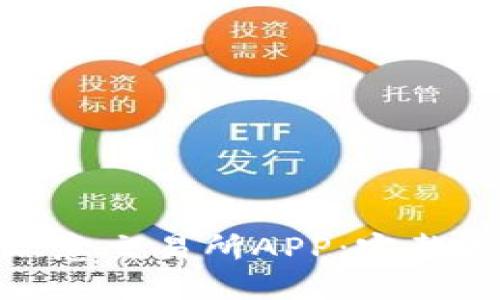 如何安全下载欧意交易所APP：完整指南与使用体验