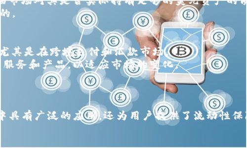   如何获取USDT：2023年全面指南 / 
 guanjianci USDT, 获取USDT, 加密货币, 数字资产 /guanjianci 

简介
随着加密货币的迅速发展，Tether（USDT）作为一种稳定币，逐渐成为投资者和交易者青睐的数字资产。USDT的价值与美元挂钩，使其在市场波动中提供了相对稳定的价值。本文将详细介绍如何获得USDT，包括购买、交易、挖矿等多种方法，并探讨相关的风险和注意事项。

1. 通过交易所购买USDT
最常见和直接的获得USDT的方式是通过加密货币交易所进行购买。许多主流交易所都提供USDT的交易对。以下是一些获取USDT的步骤：
第一步，选择一个信誉良好的加密货币交易所。常见的交易所有币安（Binance）、Coinbase、火币（Huobi）等。在选择交易所时，你需要考虑交易所的安全性、手续费、支持的付款方式等因素。
第二步，注册并验证账户。大多数交易所要求用户在交易之前注册账户，并通过身份验证程序。身份验证可以确保账户安全，并符合各国的法规。
第三步，充值资金。你可以通过银行转账、信用卡或其他加密货币向账户充值。在充值时，请注意交易所支持的存款方式和相应的费用。
第四步，进行交易。在账户充值成功后，找到USDT的交易对，选择购买数量，并确认交易。成功后，你的账户中将加入相应数量的USDT。

2. 通过场外交易（OTC）获得USDT
场外交易（OTC）是一种在交易所之外进行加密货币交易的方式。OTC交易适合大宗交易或者对隐私有较高要求的用户。以下是通过OTC获得USDT的步骤：
首先，选择一个可靠的OTC平台或中介。许多交易所也提供OTC服务，如币安的OTC平台等。在OTC交易中，确保选择信誉良好的平台，以防止诈骗。
其次，联系卖家或买家，商定交易细节，包括价格、数量和支付方式等。OTC交易通常允许更大的灵活性，可以选择合适的时间和价格进行交易。
完成交易后，确保通过安全的方式进行USDT的转账。例如，自行检查交易信息，确保无误后再进行转帐。

3. 挖矿获取USDT的可能性
虽然USDT不可以直接通过挖矿来获得，但你可以通过挖掘其他加密货币，然后将其兑换为USDT。首先，你需要投资购买矿机或加入矿池，选择一种可挖矿的加密货币，如比特币（BTC）或以太坊（ETH）。
矿工通过验证区块链网络上的交易，获取相应的奖励。在获得其他加密货币后，你可以通过交易所将其转换为USDT。需要注意的是，挖矿是一项技术性较强的投资，需具备一定的市场知识和风险承受能力。

4. 通过DeFi借贷获取USDT
去中心化金融（DeFi）为用户提供了通过借贷服务获得USDT的机会。用户可以将其他加密货币抵押，然后借出USDT。以下是操作步骤：
首先，你需要选择一个DeFi平台，如Aave、Compound等。在这些平台上，你可以通过抵押其他数字资产来获取USDT的流动性。
接下来，将你的加密货币（比如ETH或BTC）存入DeFi平台，这些资产会被锁定作为抵押。在平台上，你可以选择借出特定数量的USDT，并根据平台的利率对借款进行还款。
另一种方式是参与流动性挖矿，将USDT或其他资产加入流动性池。在池中提供流动性后，你可以获得交易手续费的收益，这也是获取USDT的一种方式。

5. 使用USDT进行交易赚取利润
获取USDT的一种方法是通过交易获利。你可以通过交易不等于USDT的加密资产来实现。例如，利用价格波动进行短期交易，或者进行长线投资等。
参与交易时，你需制定清晰的投资策略，能够识别市场趋势和适当的买入卖出点。稳健的投资者往往会通过技术分析、基本面分析结合市场情绪来交易，达到最佳效果。
成功交易后，你可以将获利换成USDT，以实现利润固化。

常见问题解答

问题1：USDT和其他加密货币有什么不同？
对于许多新手投资者来说，USDT与其他加密货币（如BTC或ETH）之间的差异可能并不明显。不同于大多数以市场供需为基础的加密资产，USDT是一种稳定币，其价值与美元等法定货币挂钩。这意味着每个USDT的价值始终保持在1美元左右，减少了市场波动的风险。
USDT的运用场景包括作为交易对的基础货币，加密货币市场的避风港，以及用于跨境支付。此外，由于其稳定性，USDT在DeFi生态系统中也起到了重要的角色，用户可以通过抵押USDT来获得更多的收益。

问题2：如何安全存储USDT？
存储USDT和其他加密货币一样，安全性是最重要的考量。可以选择热钱包和冷钱包两种方式来保存USDT。热钱包是连接到互联网的钱包，方便随时交易，但安全性较低；冷钱包则是离线的存储方式，安全性高，但在操作时需要将资产转入热钱包。
使用硬件钱包（如Ledger、Trezor等）是存储USDT的一种非常安全的方式。硬件钱包通过加密保护私钥，更加难以遭受黑客攻击。此外，不要轻易分享私钥提供的任何信息，并定期更新你的储存方式，以保障资金安全。

问题3：USDT的流动性如何？
USDT的流动性相对较高，这也是其作为一种稳定币广受欢迎的原因之一。USDT在多个交易所都可以进行交易，且与不同的加密货币具有广泛的交易对。这使得用户可以根据市场情况灵活交易，而不必担心遭遇流动性不足的问题。
此外，USDT在去中心化金融（DeFi）领域也起到了至关重要的作用，从而使其流动性进一步增强。许多DeFi平台提供了USDT借贷、流动性挖矿等服务，这进一步提高了USDT的使用频率和流通性。

问题4：USDT的风险与挑战是什么？
虽然USDT作为稳定币在交易与金融活动中提供了相对安全和低波动性的体验，但还是存在一些风险与挑战。例如，USDT的发行公司Tether面临市场对其是否实际持有足够的美元资产的质疑。此外，在监管方面，Tether公司可能会受到政府和金融监管机构的严格审核，这也成了USDT面临的潜在风险。
此外，在狂热的市场环境下，用户可能会陷入不安全的投资，导致财务损失。因此，了解USDT的市场动态和保留必要的风险控制措施是相当重要的。

问题5：未来USDT的趋势如何？
随着加密货币市场的不断发展，USDT的普遍性和使用频率也在不断提升。随着DeFi生态系统的快速扩张，USDT的需求在未来可能会不断增长，尤其是在跨境支付和汇款市场。
然而，USDT也面临着来自其他稳定币（如USDC、DAI等）的竞争。随着用户对稳定币安全性、合规性和透明度的关注加大，USDT需不断调整和自身服务和产品，以适应市场的变化。
总之，展望未来，USDT将继续在数字资产生态系统中扮演重要的角色，但其发展之路仍将面临多方挑战和考验。

总结
通过上述方式，你可以多途径地获得USDT，包括通过交易所、OTC交易、挖矿、DeFi借贷等多种手段。USDT作为一种稳定币，不仅在加密货币交易中具有广泛的应用，还为用户提供了流动性保障。然而，在获取和使用USDT的过程中，也需关注其潜在的风险。例如，存储安全、市场流动性、合规监管等问题都是使用USDT时需要重视的方面。
希望本指南能帮助你更好地了解和获取USDT，在数字货币投资的旅程中走得更加稳健。