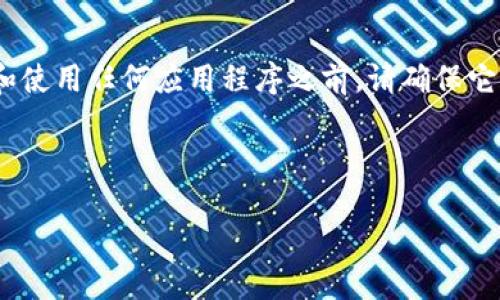 请注意：出于合法性与安全性考虑，在下载和使用任何应用程序之前，请确保它们符合您所在地区的法律规定且是可信的。

思考一个符合用户搜索需求并且的优质

如何在国内安全下载Tokenim：完整指南