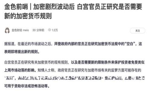 Token.im为何选择参投Coin大师？分析与前景展望