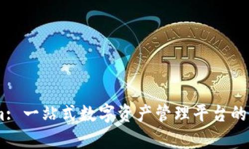 Token.im: 一站式数字资产管理平台的深入分析
