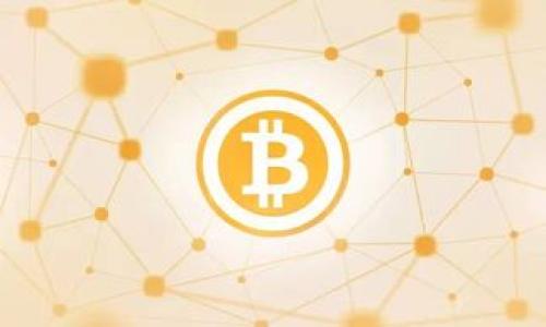   Tokenim操作指南：全面掌握Tokenim平台的使用技巧与策略 / 
 guanjianci Tokenim, 操作指南, 区块链, 数字资产 /guanjianci 

引言
在当今数字经济迅速发展的背景下，Tokenim作为一个重要的区块链平台，吸引了越来越多的用户。在Tokenim平台上，用户可以进行各种数字资产的交易、投资和管理。然而，面对复杂的操作流程和系统设定，许多新手用户在使用Tokenim时会感到困惑。因此，在本篇文章中，我们将详细阐述Tokenim的各项操作指南，帮助用户更好地理解和使用这一平台。

Tokenim平台概述
Tokenim是一款基于区块链技术的数字资产管理平台，旨在为用户提供安全、便捷、高效的数字资产交易与管理服务。Tokenim的核心功能包括数字资产交易、投资组合管理、实时市场数据展示等，用户可通过本平台轻松实现资产的增值。

Tokenim的特点
Tokenim平台有以下几个显著的特点：
ul
    listrong安全性：/strongTokenim采用多重加密技术和钱包保护机制，确保用户的资产安全。/li
    listrong用户友好性：/strong平台界面，适合各类用户进行操作。/li
    listrong多元化服务：/strong支持多种数字货币的交易和管理，满足不同用户的需求。/li
    listrong实时更新：/strong提供实时市场数据，用户可以随时掌握市场动态。/li
/ul

如何注册Tokenim账号
首先，用户需要在Tokenim平台注册一个账号。以下是注册的详细步骤：

步骤一：访问官网
打开你的浏览器，输入Tokenim的官网地址，进入平台主页。

步骤二：点击注册
在主页右上角，你将看到“注册”或“创建账号”按钮，点击进入注册页面。

步骤三：填写个人信息
在注册页面上，用户需要填写个人信息，如电子邮件、手机号和设置密码等。确保这些信息的准确性，以便后续的身份验证。

步骤四：验证邮箱和手机
注册完成后，Tokenim会向用户提供的邮箱和手机发送验证码。用户需按照提示输入验证码，以完成验证过程。

步骤五：完善个人信息
成功注册后，用户可以登录账号，并根据系统提示完善个人资料，例如添加支付方式和安全设置。

如何进行资产交易
完成注册并登录账号后，用户可以开始进行数字资产的交易。以下是交易的具体步骤：

步骤一：选择交易市场
在Tokenim平台的主界面，用户可以看到可交易的各类数字资产。用户需要选择想要交易的市场，如比特币（Bitcoin）、以太坊（Ethereum）等。

步骤二：查看市场数据
选择市场后，用户可以查看实时的市场数据，包括当前价格、成交量、历史价格等。这些数据对于后续的交易决策至关重要。

步骤三：下单交易
根据市场分析，用户可以选择“买入”或“卖出”对应的资产。填写购买数量和价格，确认后提交订单。

步骤四：合同确认与交易执行
一旦订单被成交，用户将收到系统的通知，并可以在“资产管理”中查看交易记录。

如何管理投资组合
Tokenim还提供了投资组合管理功能，用户可以合理配置其数字资产，以实现风险分散和收益最大化。以下是管理投资组合的建议：

分析投资风险
每种数字资产都有其特定的风险和收益特征。用户在投资之前需要对不同资产的市场情况进行调研，评估风险并制定投资策略。

定期调整组合
随着市场变化，定期检查和调整投资组合可以帮助用户收益。例如，可以减少对某一资产的投资，转而增加表现更好的资产。

设置止损点
为避免投资损失，用户可以考虑设置止损点。一旦某项资产跌至设定价格，系统会自动平仓，保障用户的资金安全。

Tokenim使用常见问题解答
在使用Tokenim的过程中，用户可能会遇到一些常见问题。以下是我们对这些问题的详细解答：

问题一：Tokenim安全性如何保障？


问题二：怎样进行资产提取？


问题三：为什么无法登录我的账户？


问题四：如何进行数字资产的充值和提现？


问题五：Tokenim是否支持手机端操作？


（以上内容为框架，具体每个问题的内容需要详细展开，可以根据实际情况进行附加说明。）