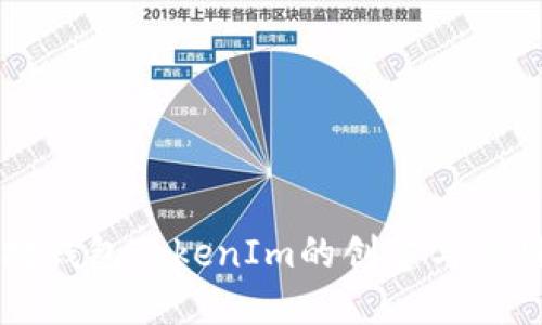 以太坊钱包TokenIm的创建与使用指南
