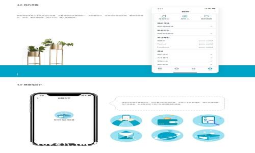 深入解析Token.im与火币钱包的优缺点及使用体验