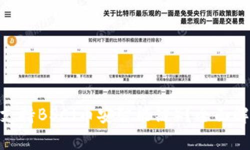 Tokenim是否支持BSC（币安智能链）？全面解析与用户指南