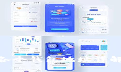 Tokenim中的各个钱包地址详解及其功能解析