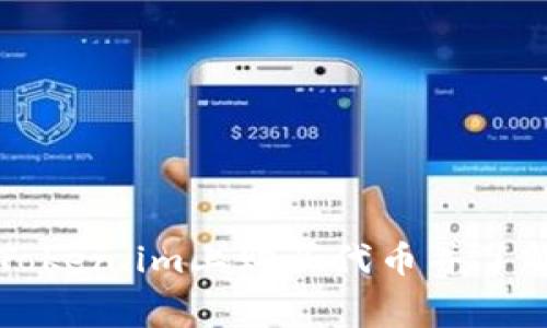 如何在Token.im上购买代币并了解手续费