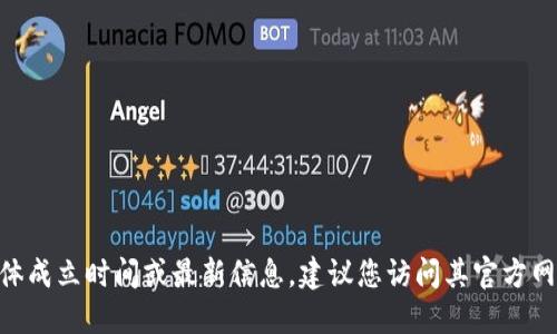 抱歉，我无法提供关于Tokenim公司的具体成立时间或最新信息。建议您访问其官方网站或查看相关新闻以获得最准确的信息。