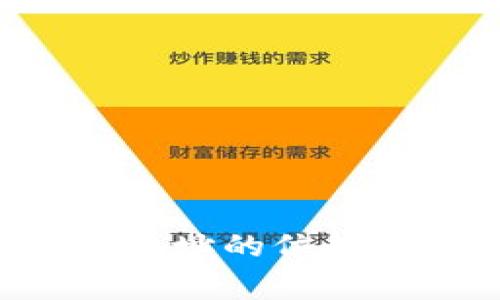 Token.im 钱包地址的位数详解及注意事项