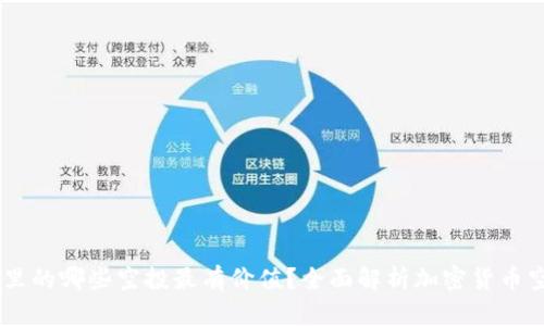 IM钱包里的哪些空投最有价值？全面解析加密货币空投潜力