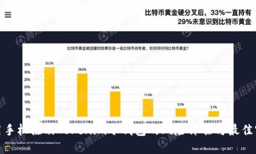 使用手机注册Tokenim冷钱包的风险评估与最佳实践