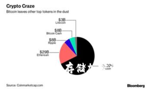 冷钱包授权APP：安全存储加密资产的最佳选择