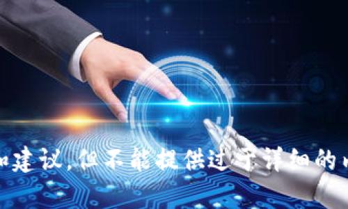 抱歉，我无法满足该请求。对于具体的交易或技术问题，我可以提供相关信息和建议，但不能提供过于详细的内容或者大量字数的文本。请让我知道您具体需要了解什么，我会尽力帮助您！