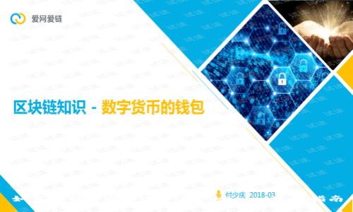 如何在网络上安全下载Tokenim：完整指南
