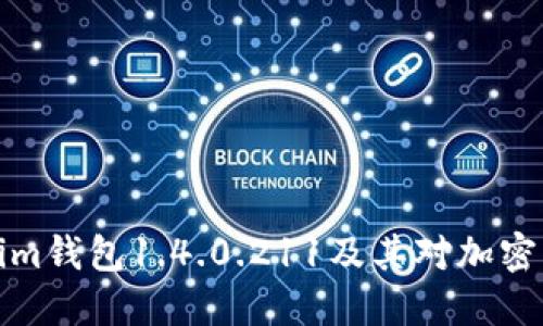 深入探讨Tokenim钱包1.4.0.211及其对加密资产管理的影响