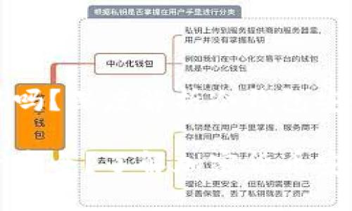 冷钱包密钥截屏可以吗？深度解析冷钱包安全性与使用最佳实践

冷钱包密钥截屏是否安全？了解加密货币安全最佳实践