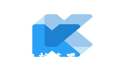 IM钱包：全方位解析苹果版本的功能与优势