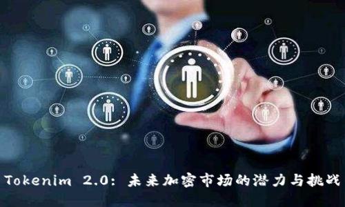 Tokenim 2.0: 未来加密市场的潜力与挑战