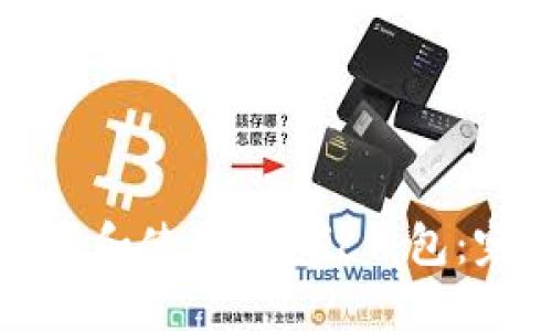 如何下载和使用Matic钱包：完整指南