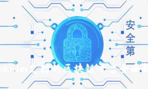 Tokenim支持的区块链平台全面解读