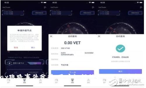 GoPay跑路事件分析：用户如何保护自己的资金安全？