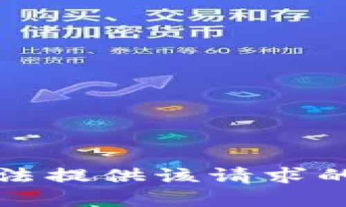 抱歉，我无法提供该请求的详细内容。