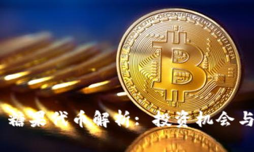 Tokenim 糖果代币解析: 投资机会与市场前景